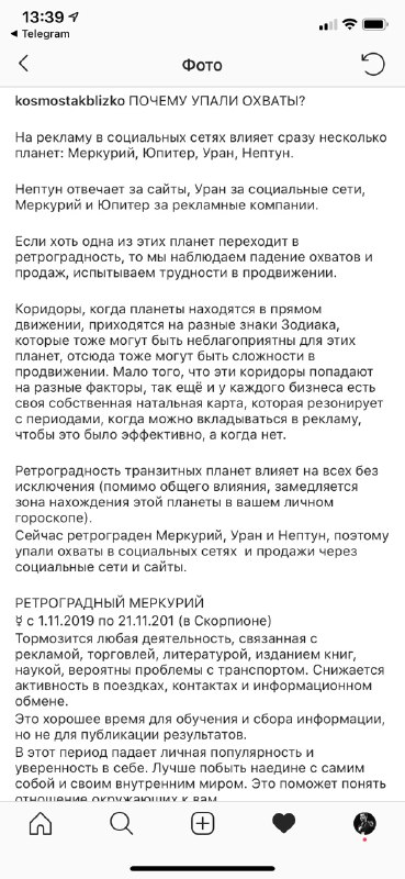 Наконец-то кто-то объяснил реальную причину падения охватов в Instagram. Ретрог…