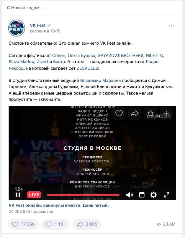Судя по тому, что каждый день в ленте ВКонтакте я вижу промо трансляции VK Fest,…