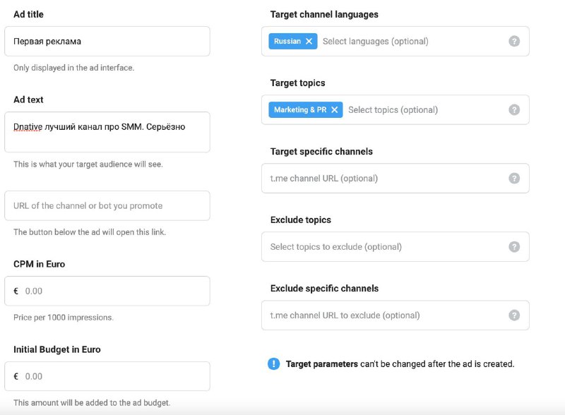 Встречаем рекламный кабинет Telegram…