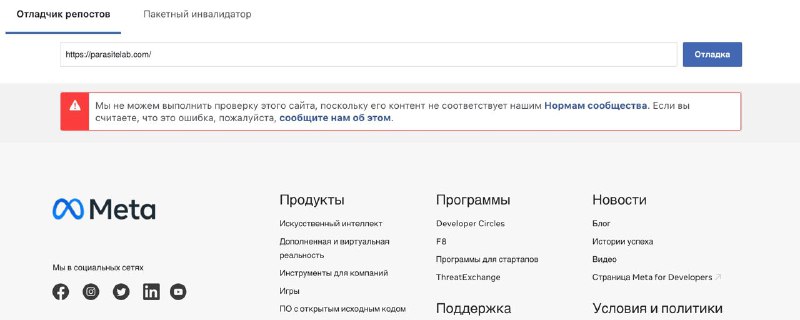 Короткое расследование наталкивает на мысль, что прекратил существование Паразай…