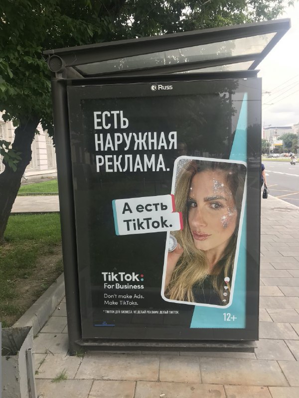 TikTok запустил креативную кампанию, рассказывающую, почему рекламодателям пора …