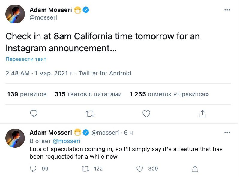 Анонс анонсаГлава Instagram проанонсировал, что сегодня будет большой анонс Inst…