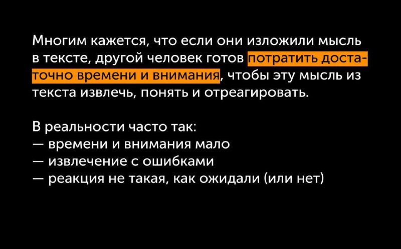 Как сделать понятный текст? Очень просто. Сходить на большой стрим Максима Ильях…