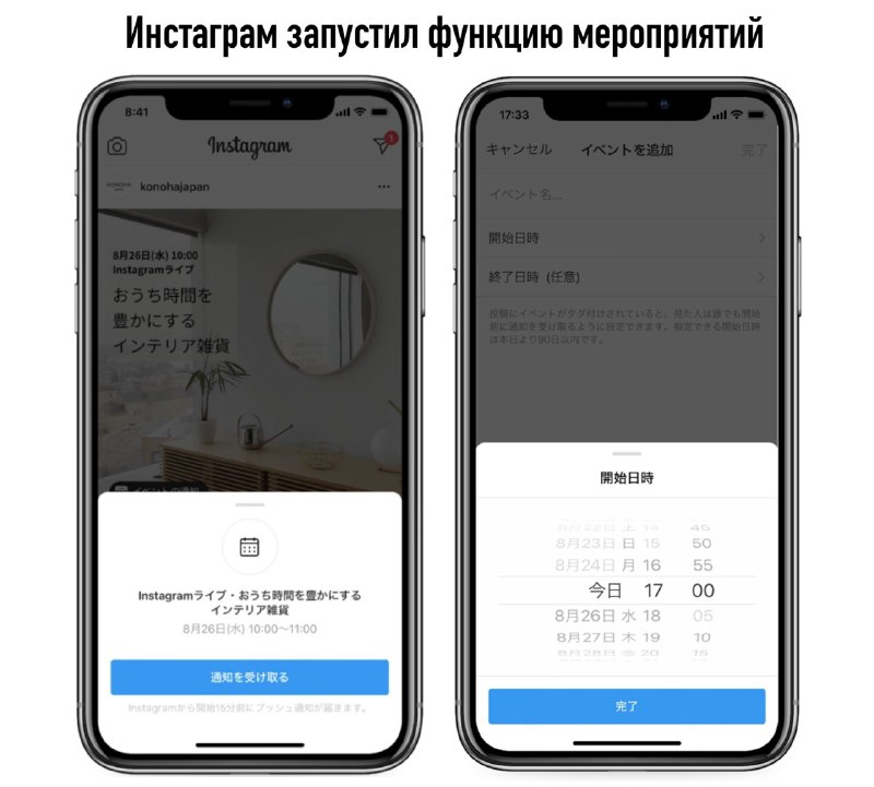 Инстаграм запустил функцию «События» .Сегодня Instagram объявил о запуске «Меро…