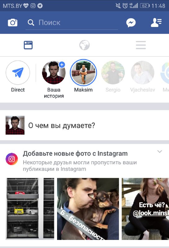 Только сейчас обратил внимание. Facebook настойчиво предлагает поделиться послед…