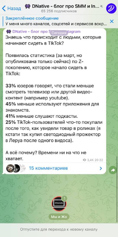 Нус, посмотрим как теперь будут работать Telegram-каналы, какими будут охваты и …