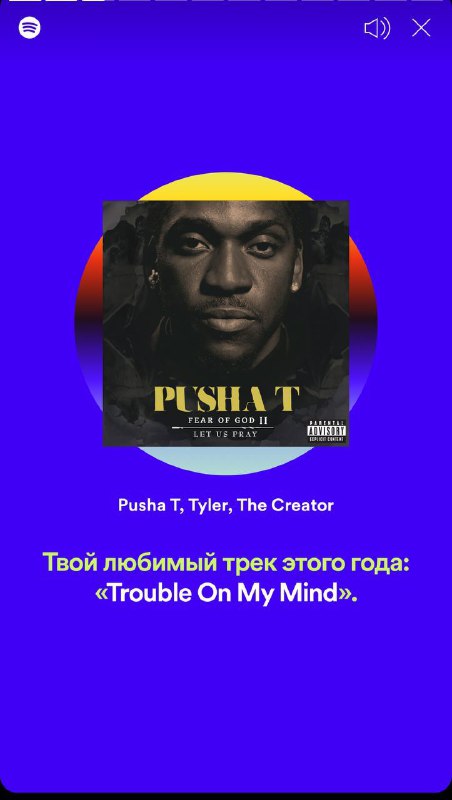 Сегодня Stories завалит итогами года из SpotifyИтоги года — то, что ОБОЖАЮТ ВООБ…