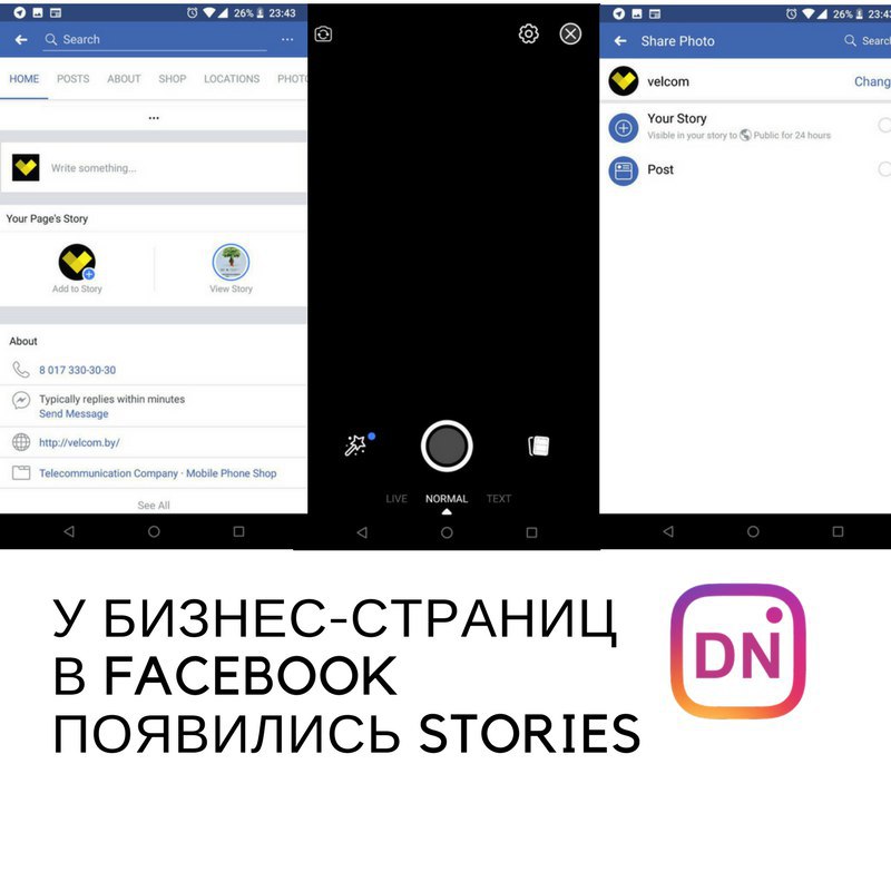 Не про Instagram, но тоже важно! Facebook выкатывает (постепенно) возможность пу…