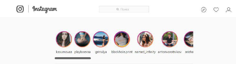 В веб-версии Instagram появились Stories. Далеко не у всех, как обычно выкатка н…