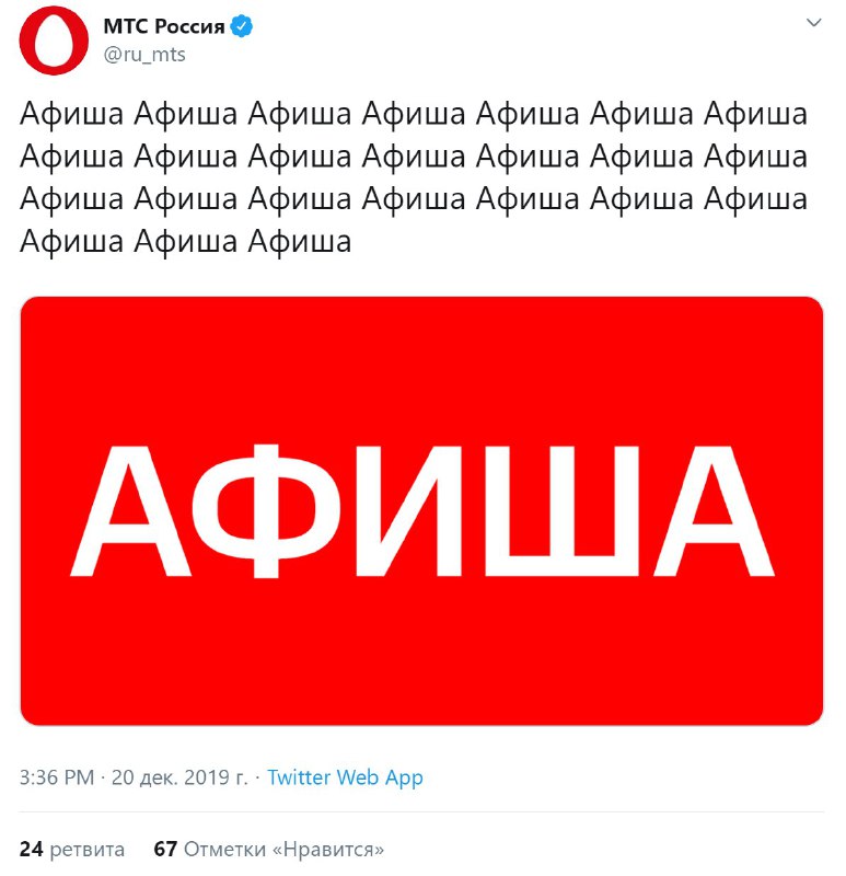 Приз за лучший ситуативный пост последнего времени уходит в Twitter МТС.Предысто…