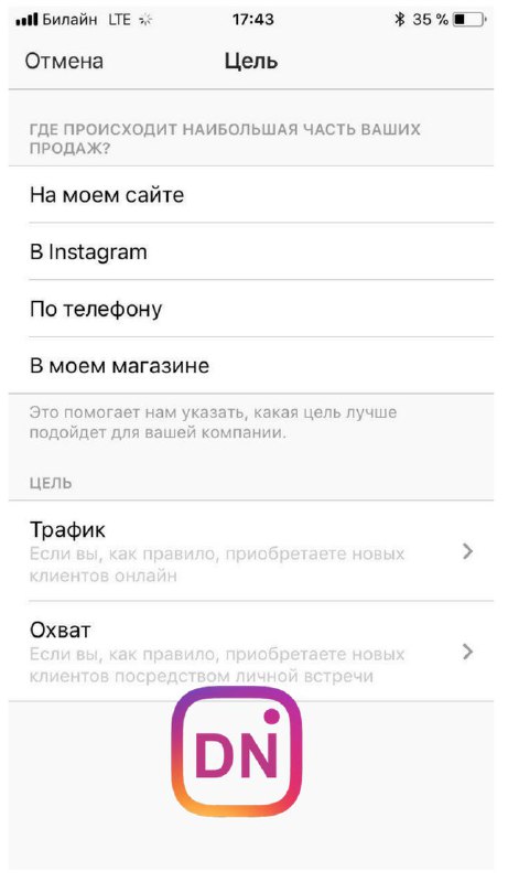 ЭТО СВЕРШИЛОСЬ! При продвижении постов теперь можно будет ставить целью ОХВАТ! Т…