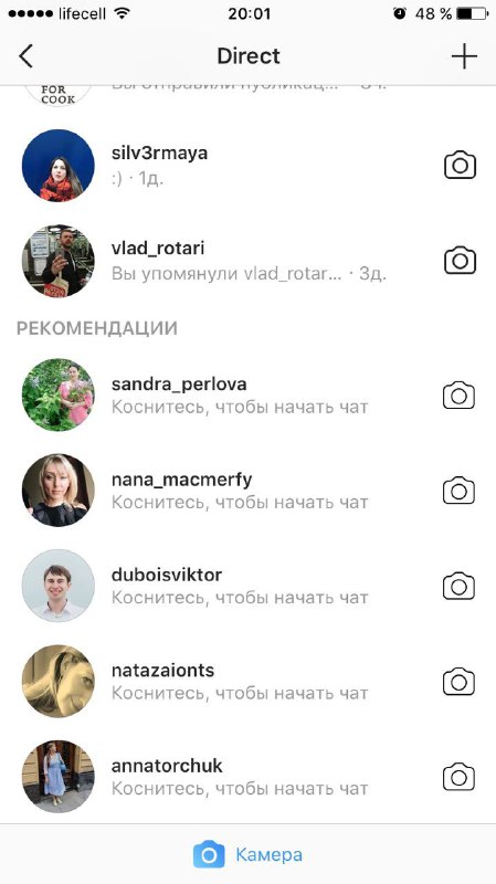 В Direct появляются рекомендации бесед! То есть система предполагает вами пообща…