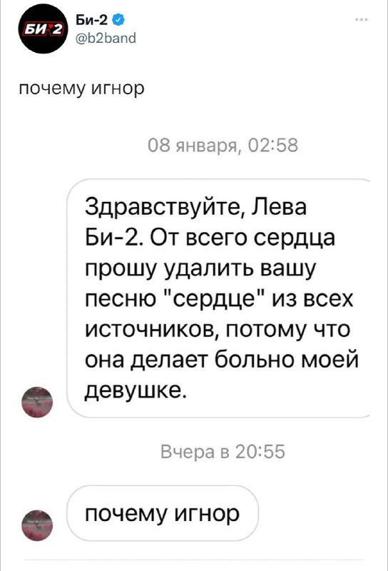 Как-то не привык к адекватной коммуникации групп и артистов нашей эстрады в соцс…