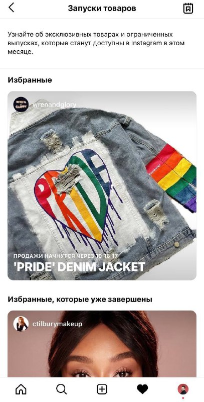 Instagram запустил Drops Новый раздел в Instagram Shop, куда собираются подборки…
