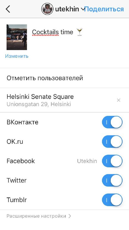 Теперь при публикации поста можно переключить аккаунт на последнем этапе. Плюс м…