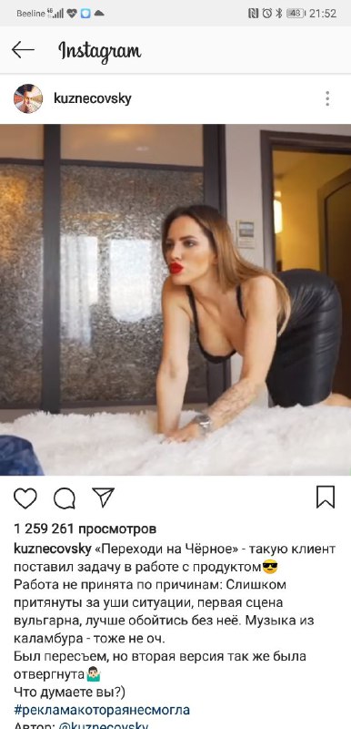 Какая прелесть. Блогер выкладывает ролик, который клиент не согласовал в сеть, г…