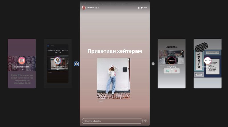В десктопном Instagram Stories стали выглядить вот так.Глазу приятнее…