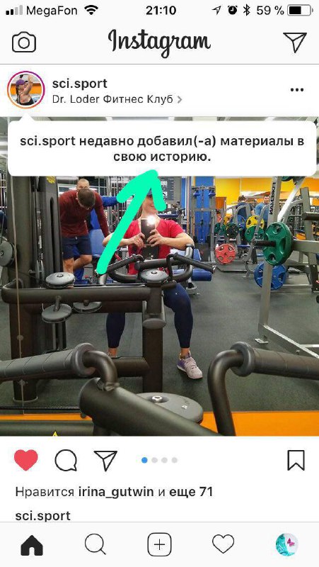 Мелких доработок в Instagram становится все больше (просто дофига их!). Всплываю…