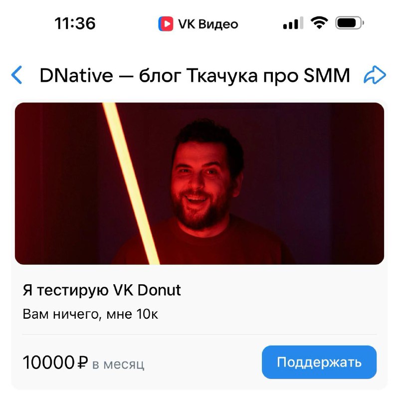 ВК раскатил VK Donut ещё и на VK Видео В чём новость?Если раньше окно входа в Do…