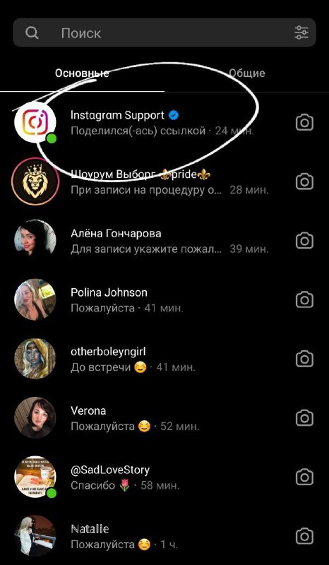 Верифицированные мошенники в InstagramInstagram изменил формат отображения имён …