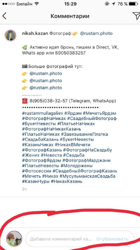 Раздел комментирования обновляется дальше. Появилась аватарка акка, с которого п…
