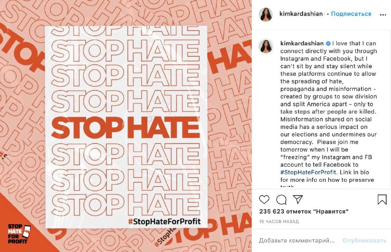 Instagram и Facebook напряглись… Им придётся прогнуться теперь. Ведь Ким Кардашь…