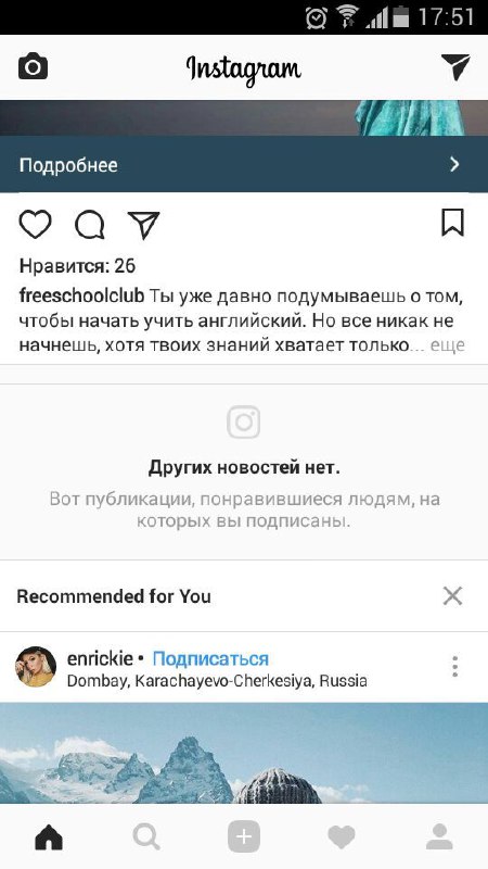 Зачем повторно смотреть на посты ваших друзей, если можно закинуть в ленту ещё и…
