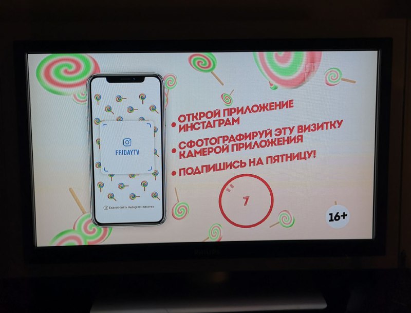 Супер, прекрасно, актуально! Канал Пятница прокачивает привычку сканировать inst…