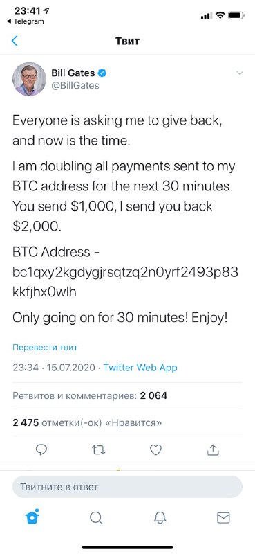 Twitter Билла Гейтса взломали https://twitter.com/BillGates/status/1283500266743…