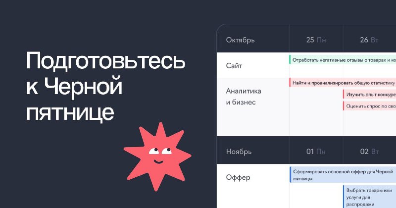 26 ноября начнется Черная пятница. Черная пятница — это распродажа, которую не с…