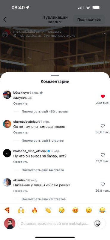 ZA LU PIZ ZAЯ долго наблюдал за этим и наконец дождался. Возможно вы видели очен…