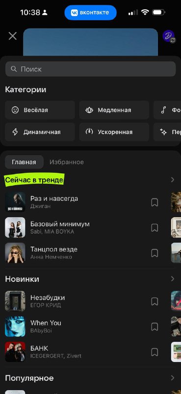 Тренды Магическое слово. Оно даёт каждому маркетологу почувствовать внутреннее п…