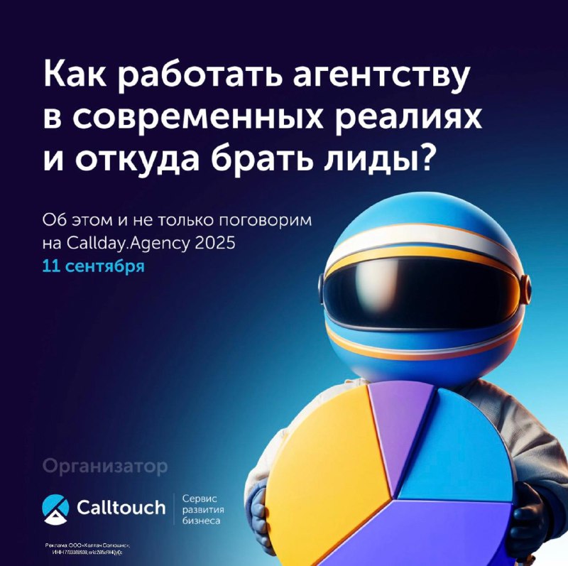 Агентский рынок в 2025-м явно не даёт расслабиться: конкуренция растёт, бюджеты …