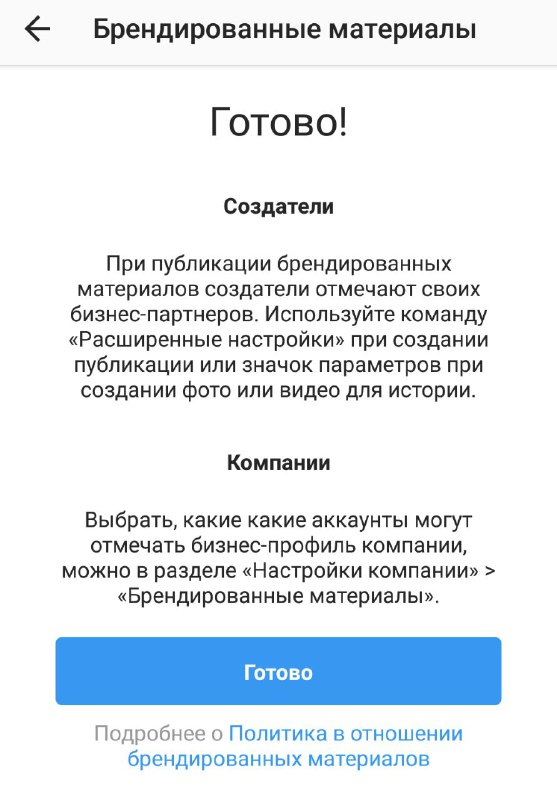 Instagram только что выкатил брендирование материалы для всех бизнес-аккаунтов.Р…