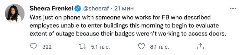 Журналистка из The New York Times пишет, что пообщалась с кем-то из Facebook по …