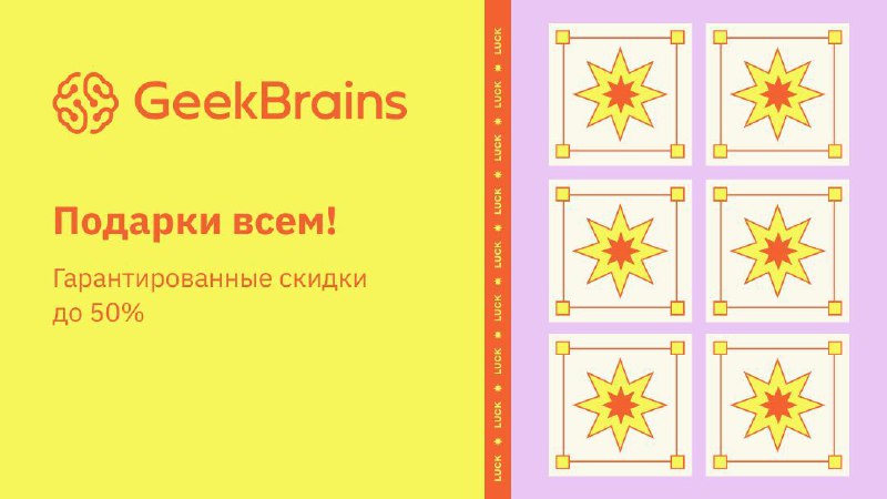 Время ловить удачу! Ничего сложного: переходите по ссылке из этого поста и перев…
