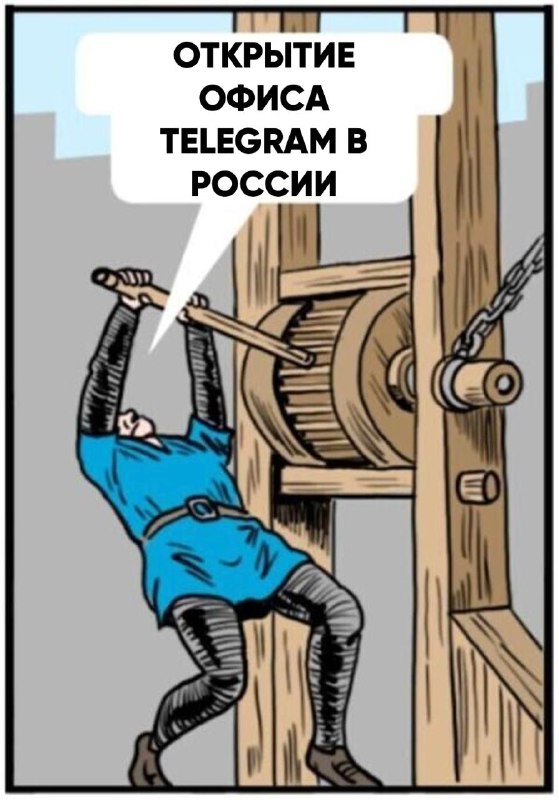 Офис Telegram в России всё же не открывается Зато сегодня появились новости про …