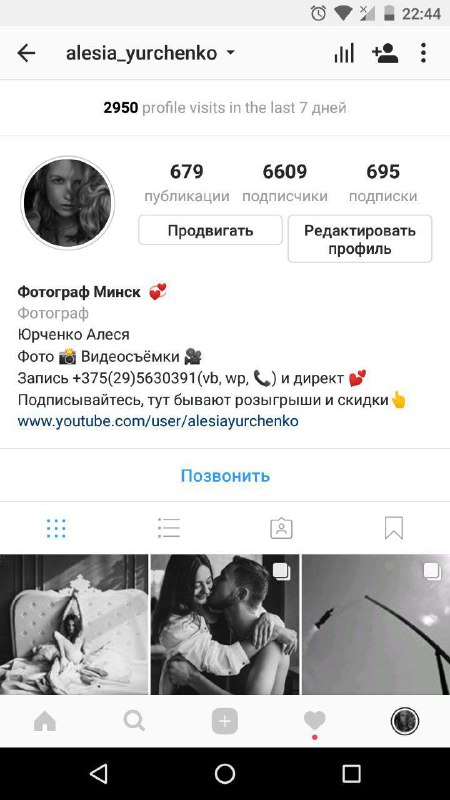 Instagram — за посещаемость! Смотрим на самый верх и видим статистику по посещае…