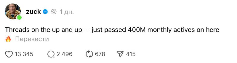400 млн MAU у ThreadsЧуть больше двух лет прошло с момента запуска платформы. То…
