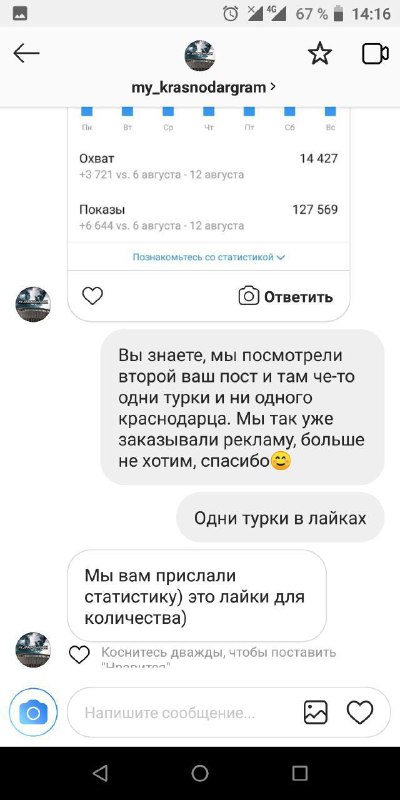 Это лайки для количества, вы чего… Предлагаю платить таким блогерам белорусски…