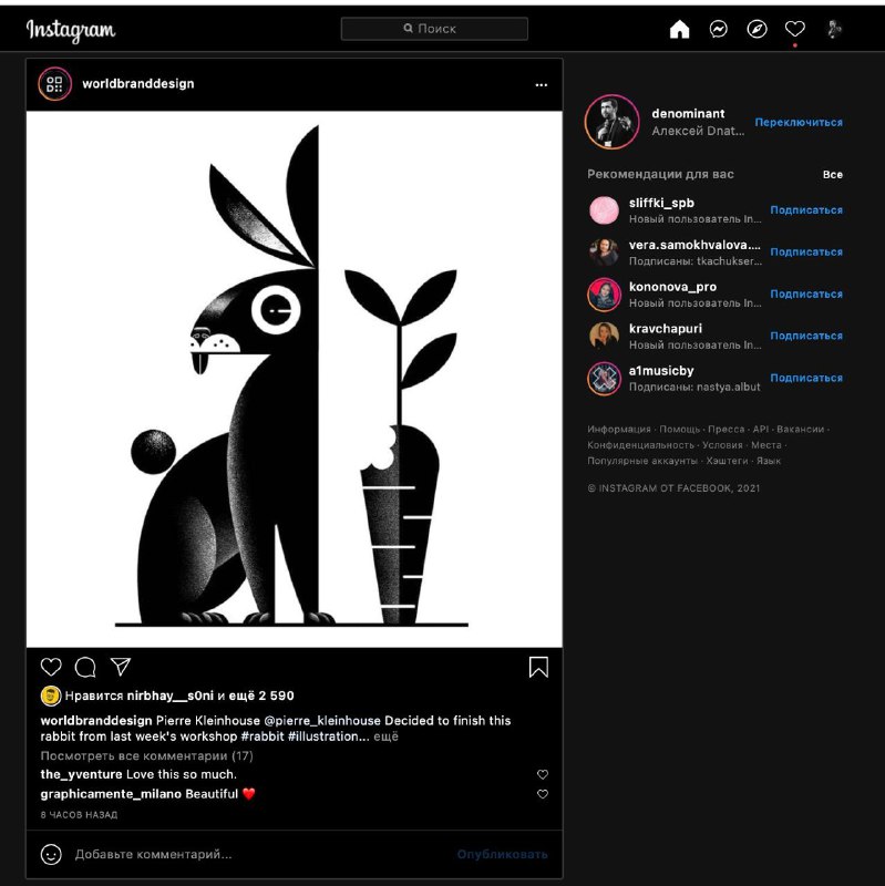 Хочешь тёмную тему Instagram в веб-версии?  https://www.instagram.com/?theme=dar…