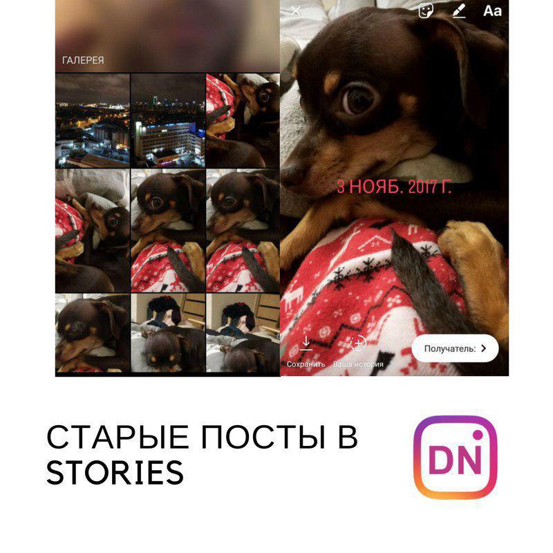 Теперь в Stories можно без лишних проблем публиковать материалы старше 24 часов….
