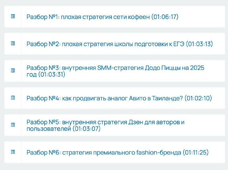 Сделаю аудит вашей SMM-стратегии Бесплатно. Рассказываю. У меня есть курс по раз…