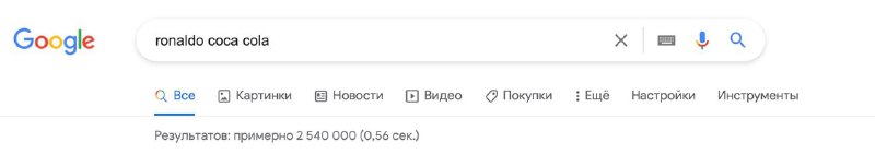 Роналду двигает бутылки CocaCola и ващеее.. и -4 млрд капитализации, вот это да!…