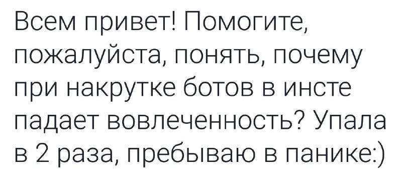 Вопрос дня в нашей Facebook-группе про Instagram. Действительно, почему упала то…