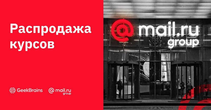 Если вы задумались о карьере в IT и digital, сейчас самое время. До конца июня в…