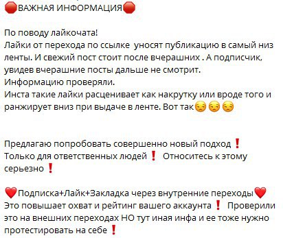 #Instaмифология часть 1 или Insta-гомеопатия.Буду вести заметки о влиянии фазы л…