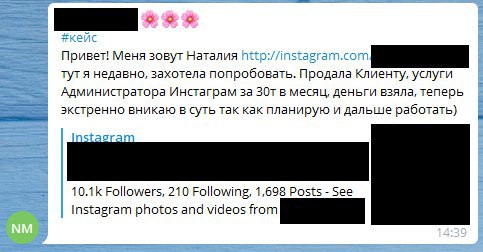 Честно, я думал, что у меня консультации дорогие, а стратегия вообще космос. А т…