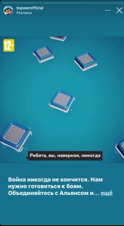 Впервые увидел рекламу мобильной игры адаптированной под РФ через отечественную …