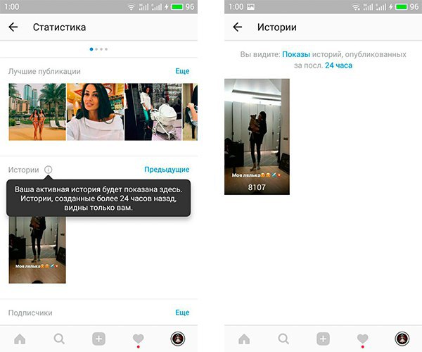У некоторых русскоязычных пользователей Instagram появился доступ к статистике S…